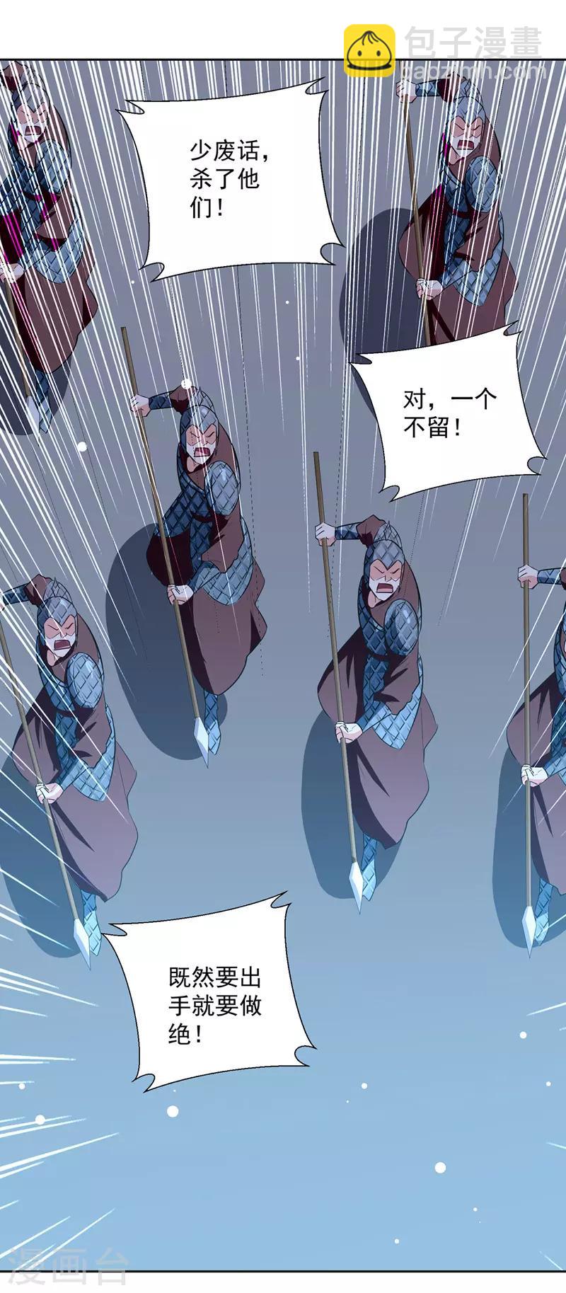 第121话 清除党羽18