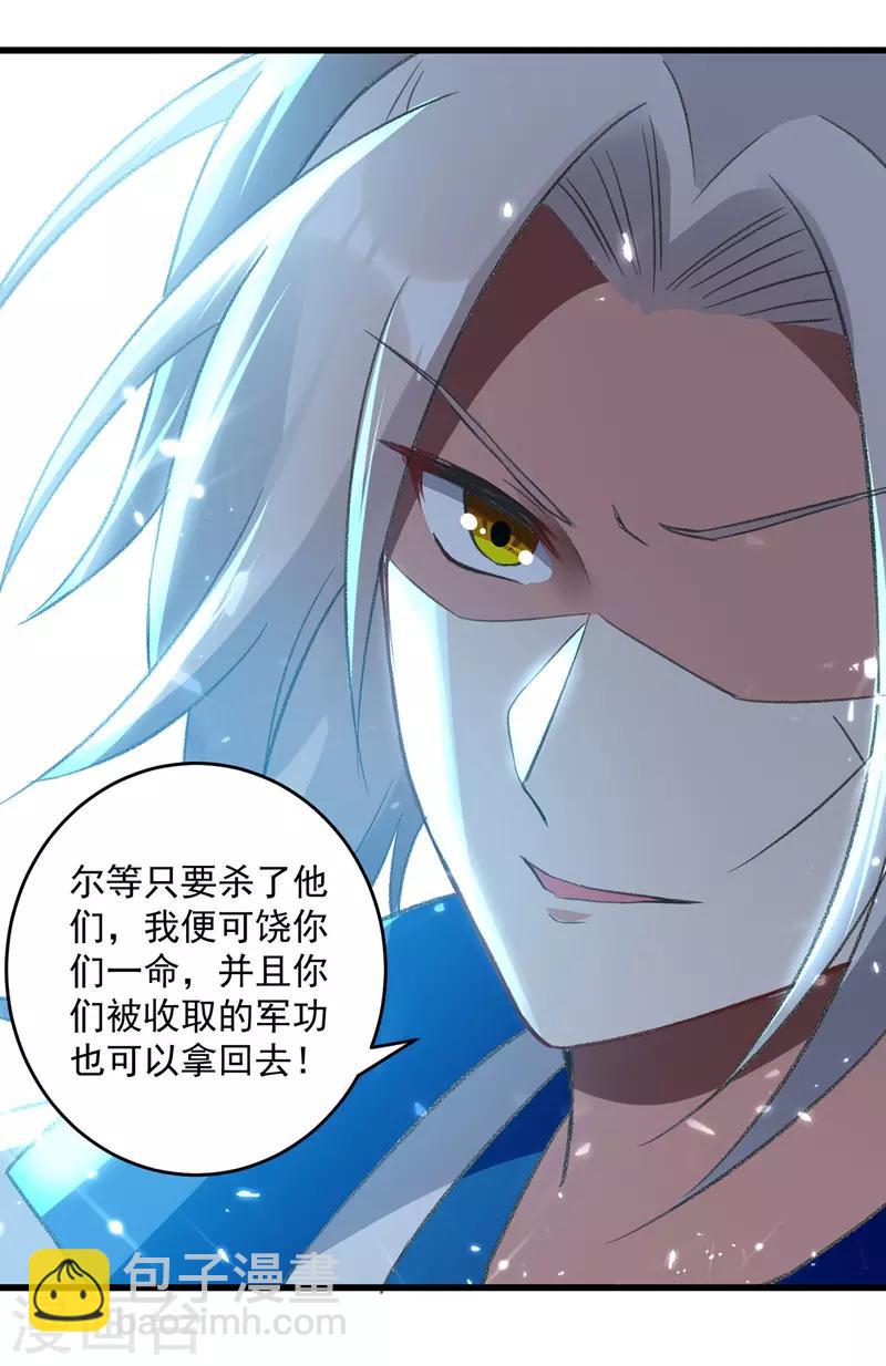第121话 清除党羽2