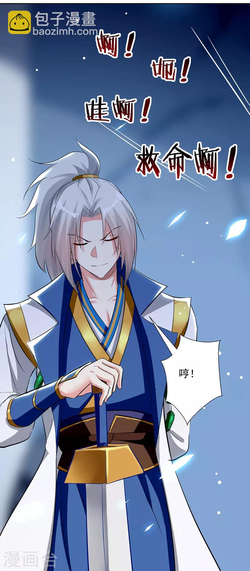 第121话 清除党羽21
