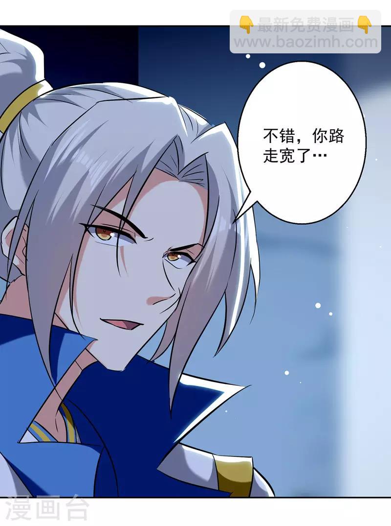 第121话 清除党羽28