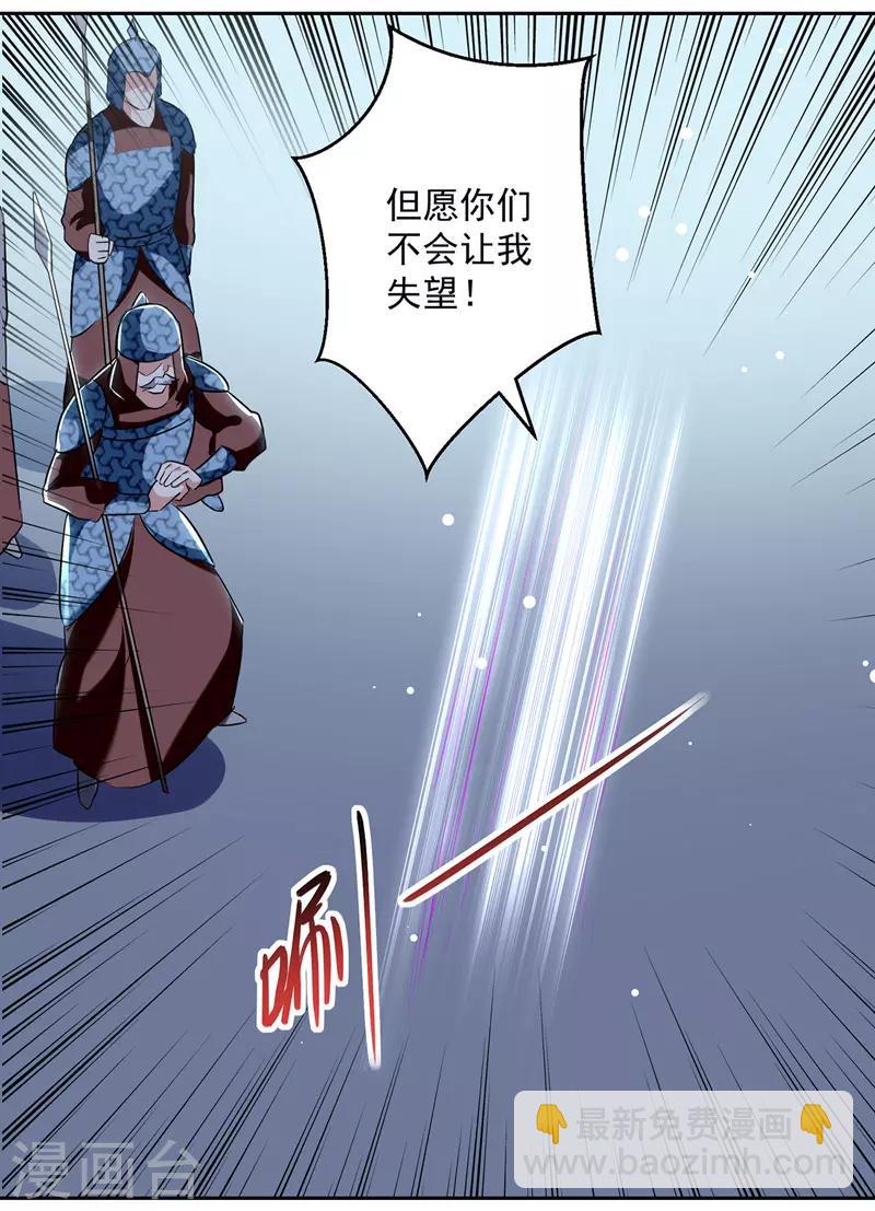 第121话 清除党羽29