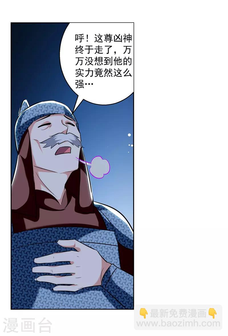 第121话 清除党羽30
