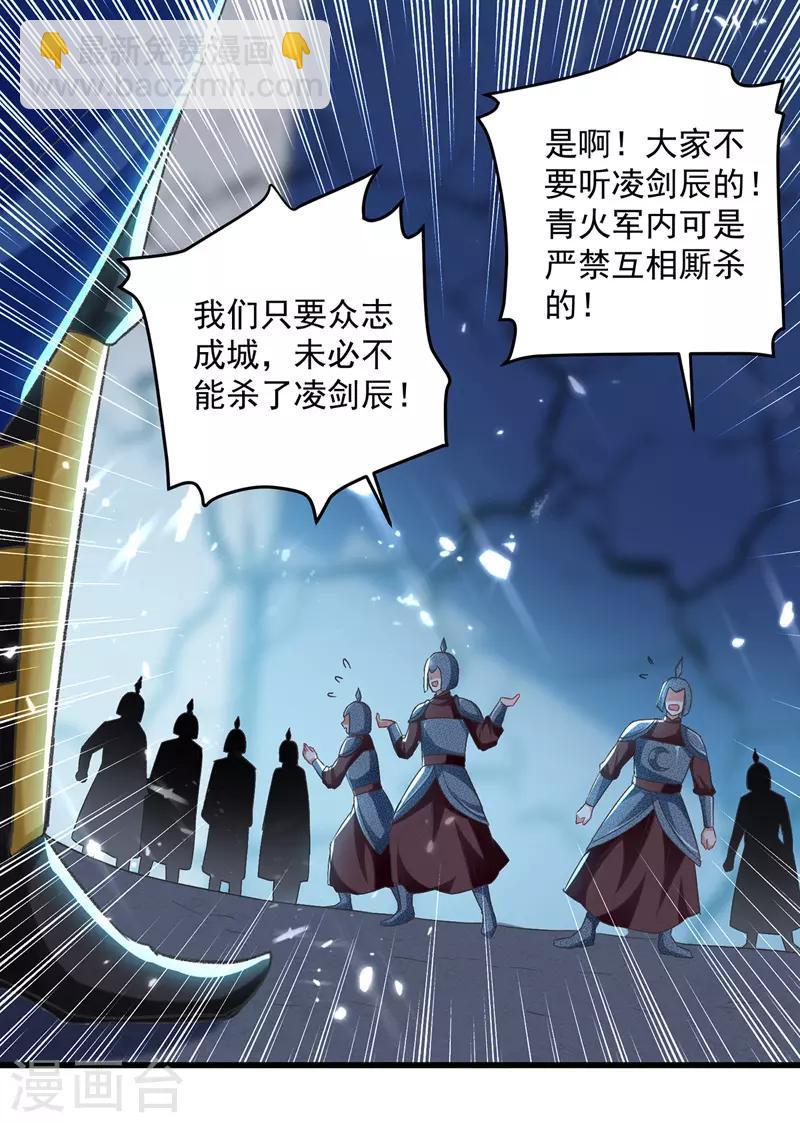 第121话 清除党羽5