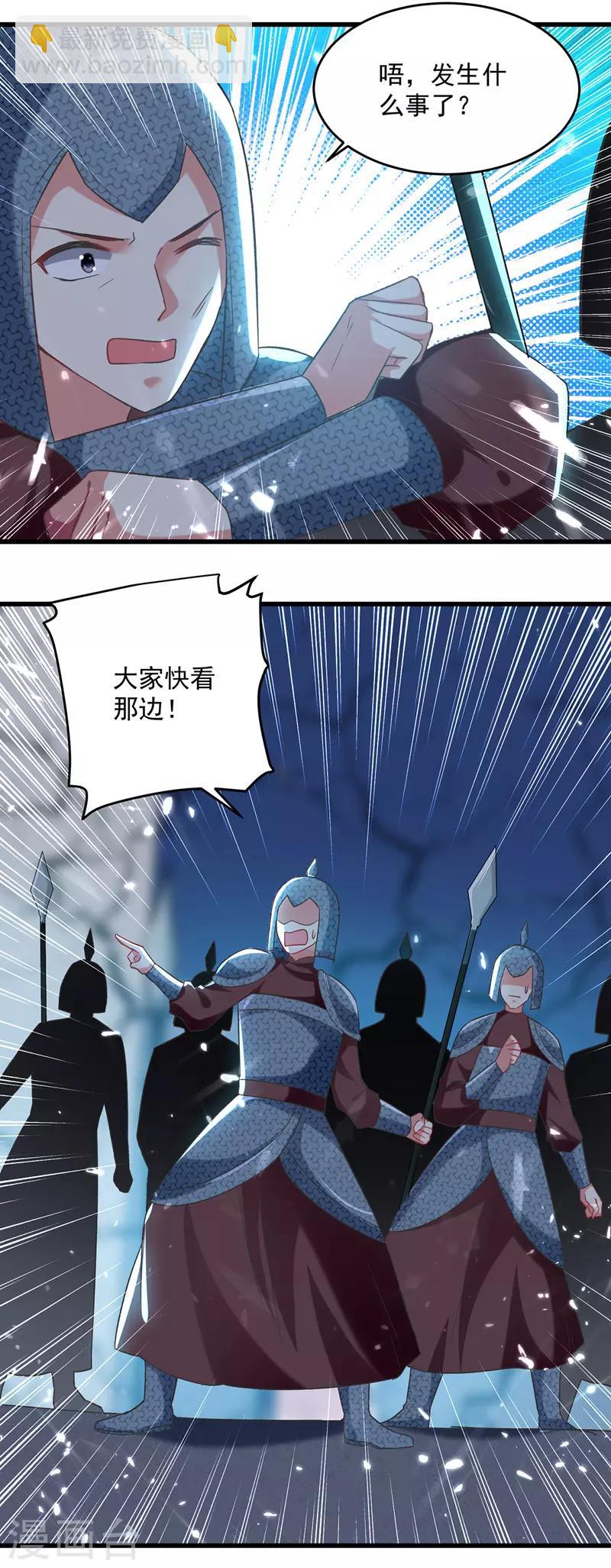 第121话 清除党羽9