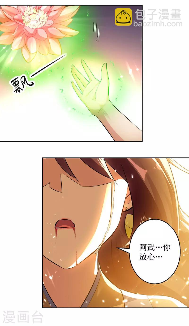 第124话 黄雀在后15