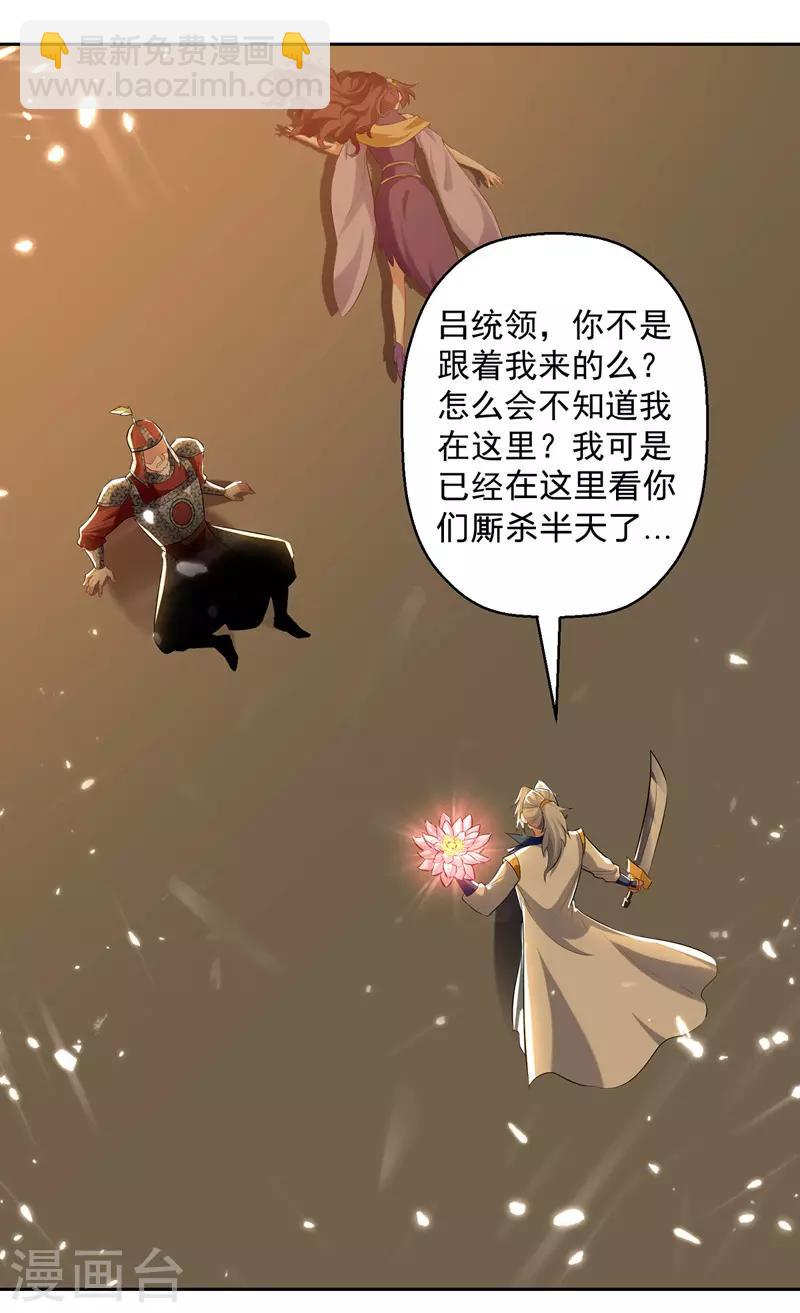 第125话 火莲子1