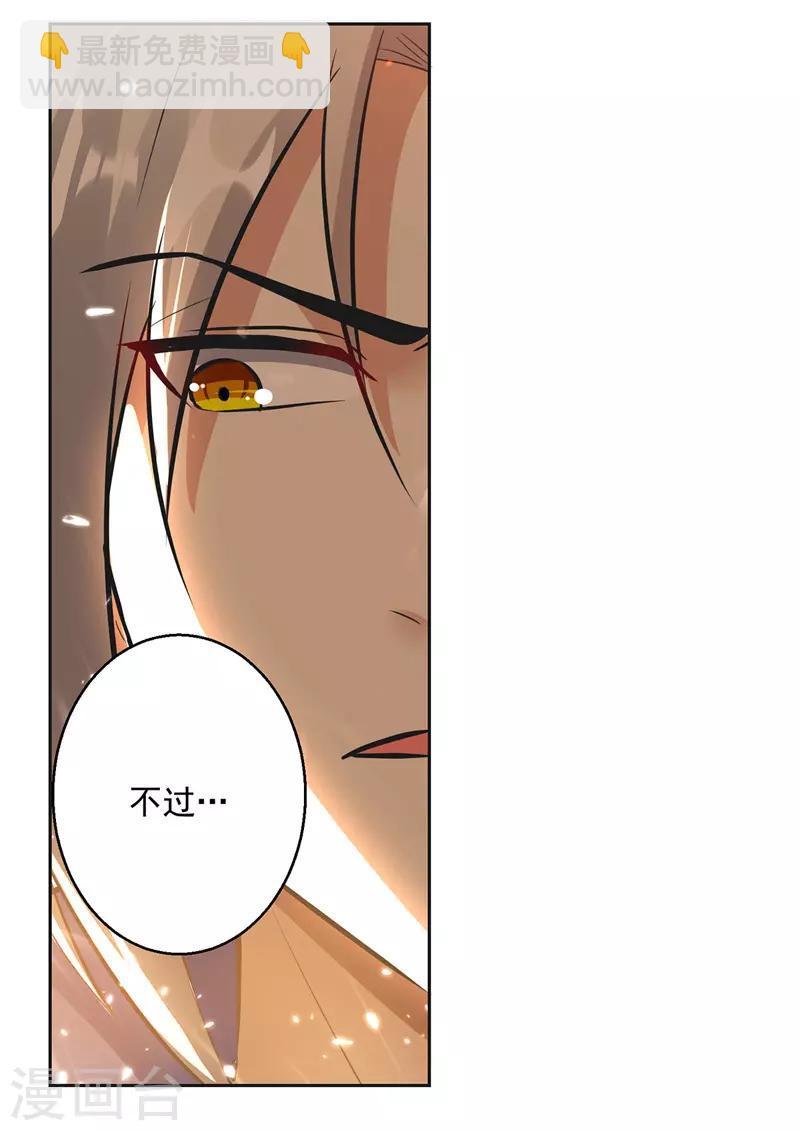 第125话 火莲子10