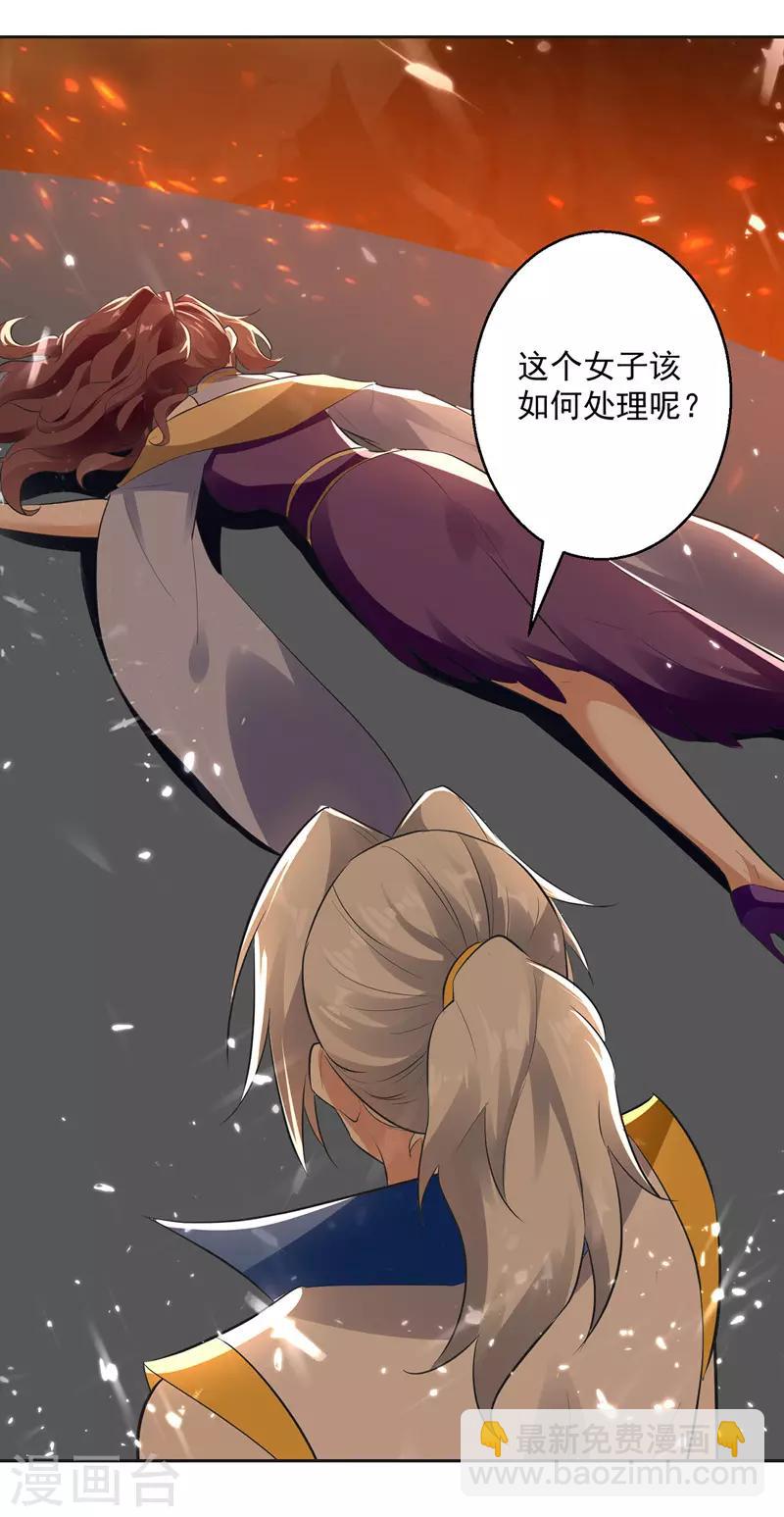 第125话 火莲子11