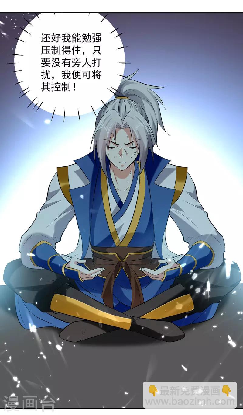 第125话 火莲子21