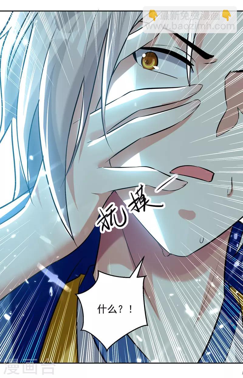 第125话 火莲子23