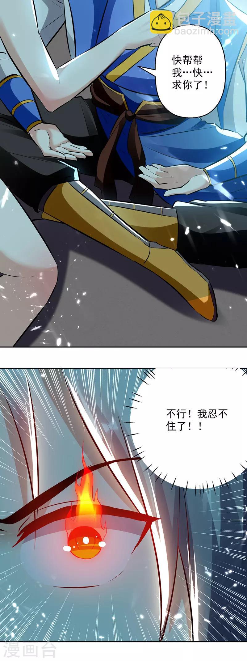 第125话 火莲子29