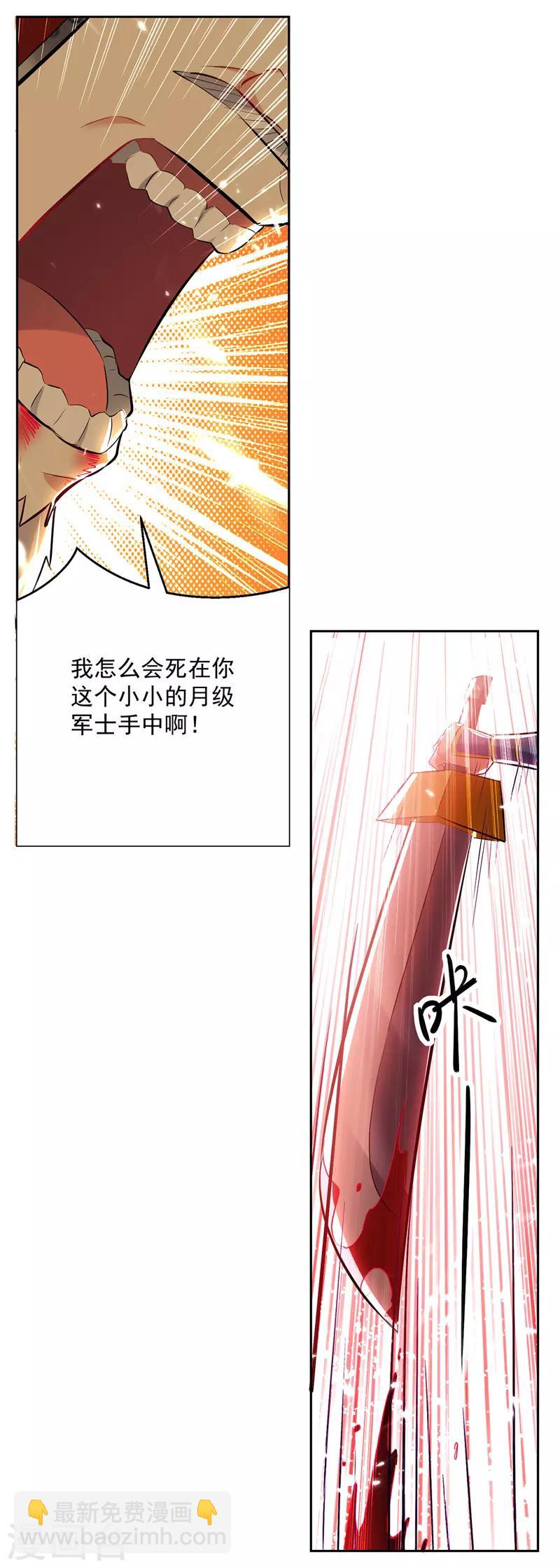 第125话 火莲子6