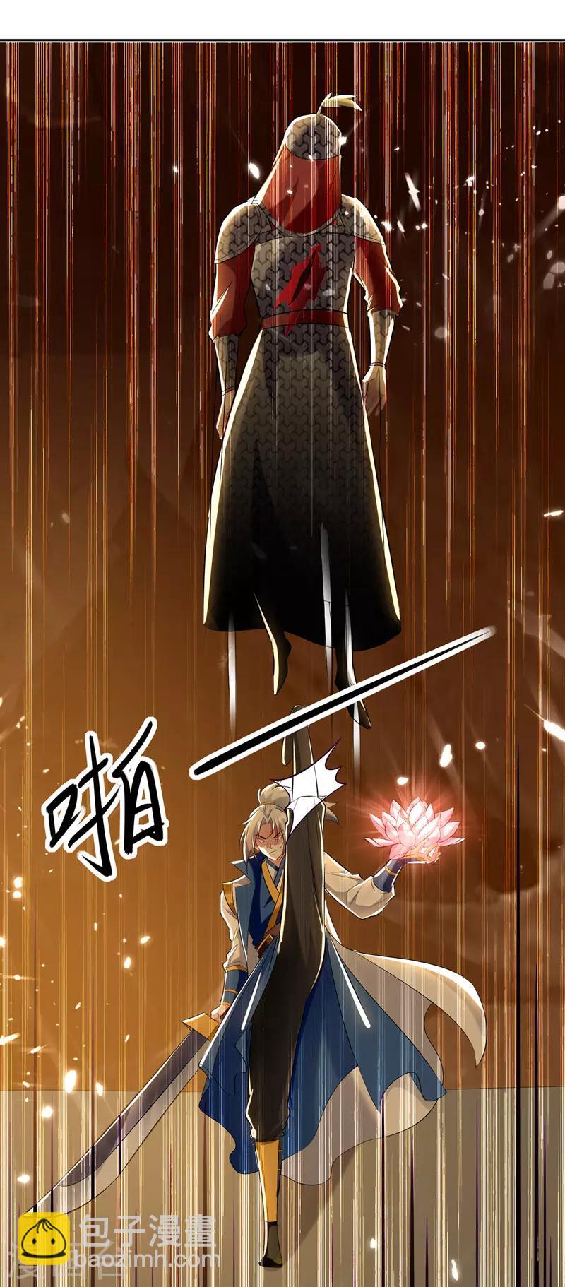 第125话 火莲子7
