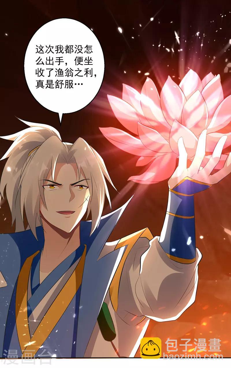 第125话 火莲子9