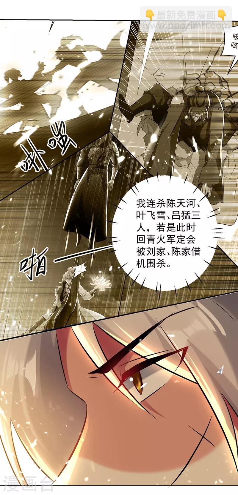 第126话 找到你14