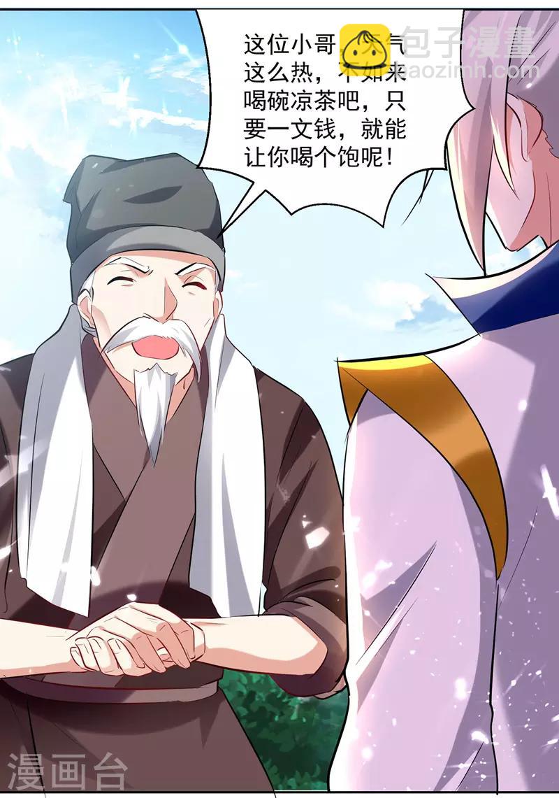 第126话 找到你19