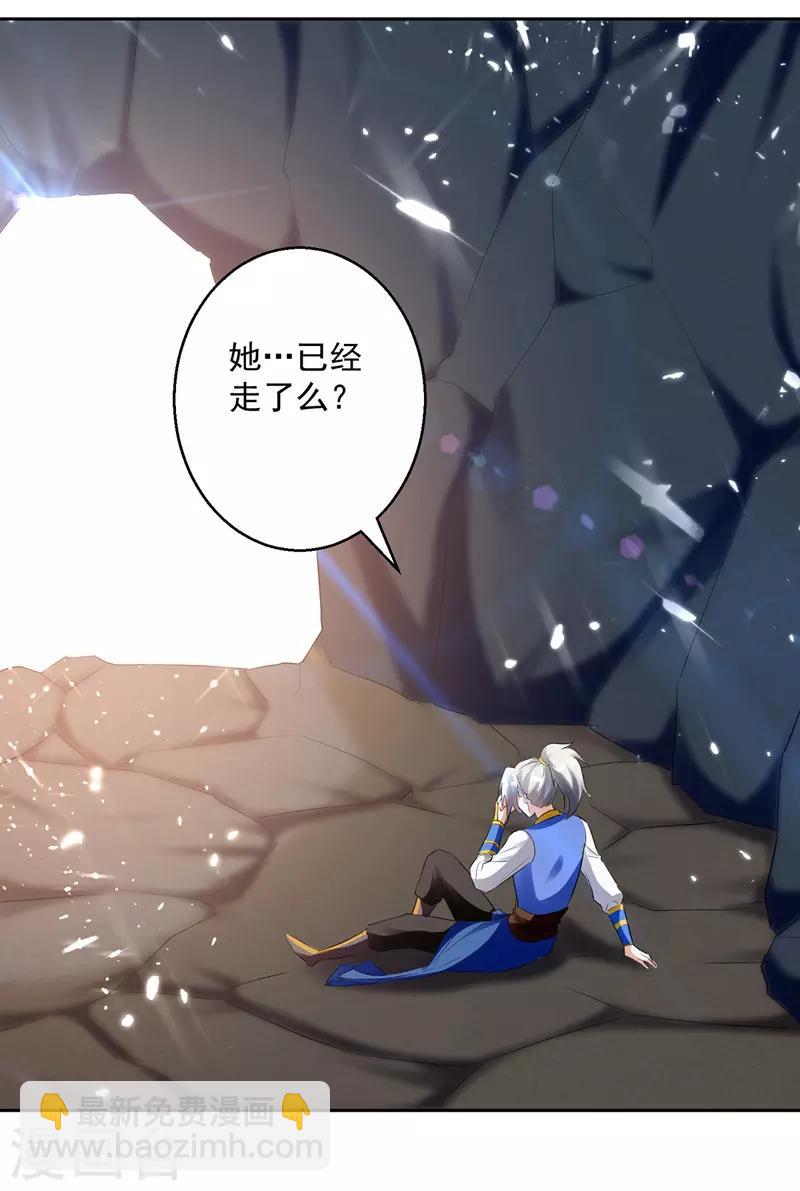 第126话 找到你2