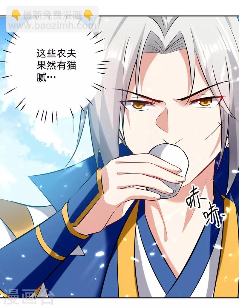 第126话 找到你25