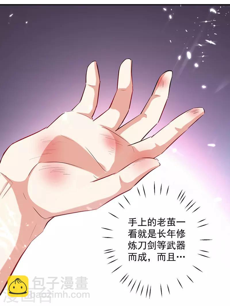 第126话 找到你27