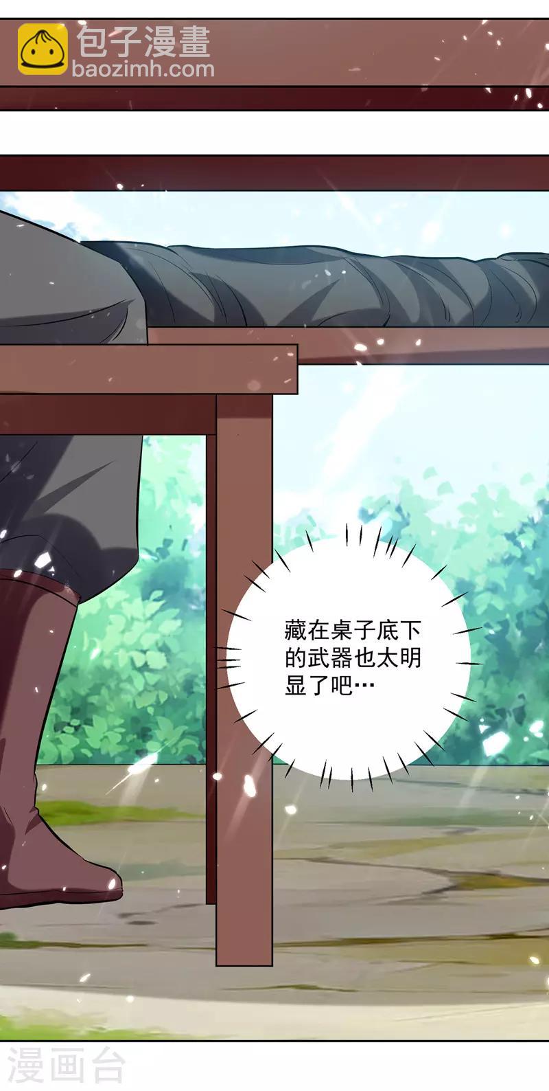 第126话 找到你28
