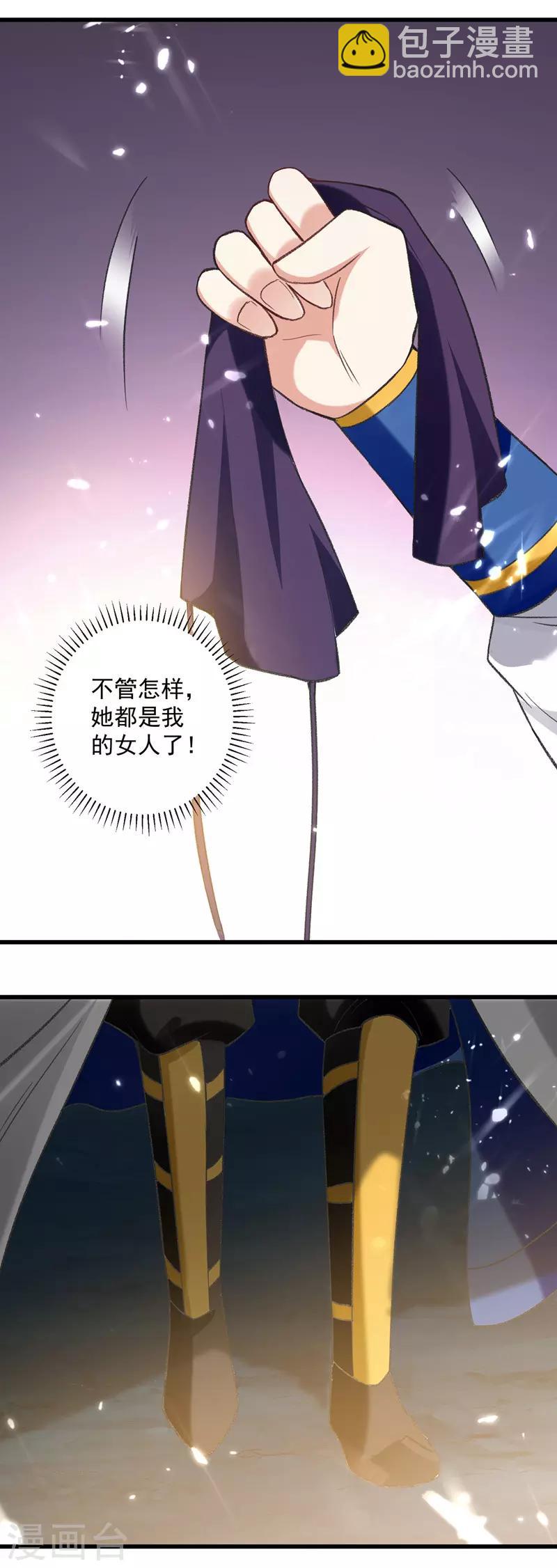 第126话 找到你4