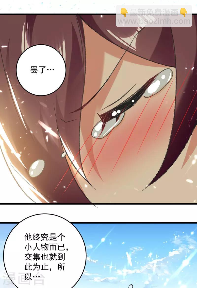 第126话 找到你9