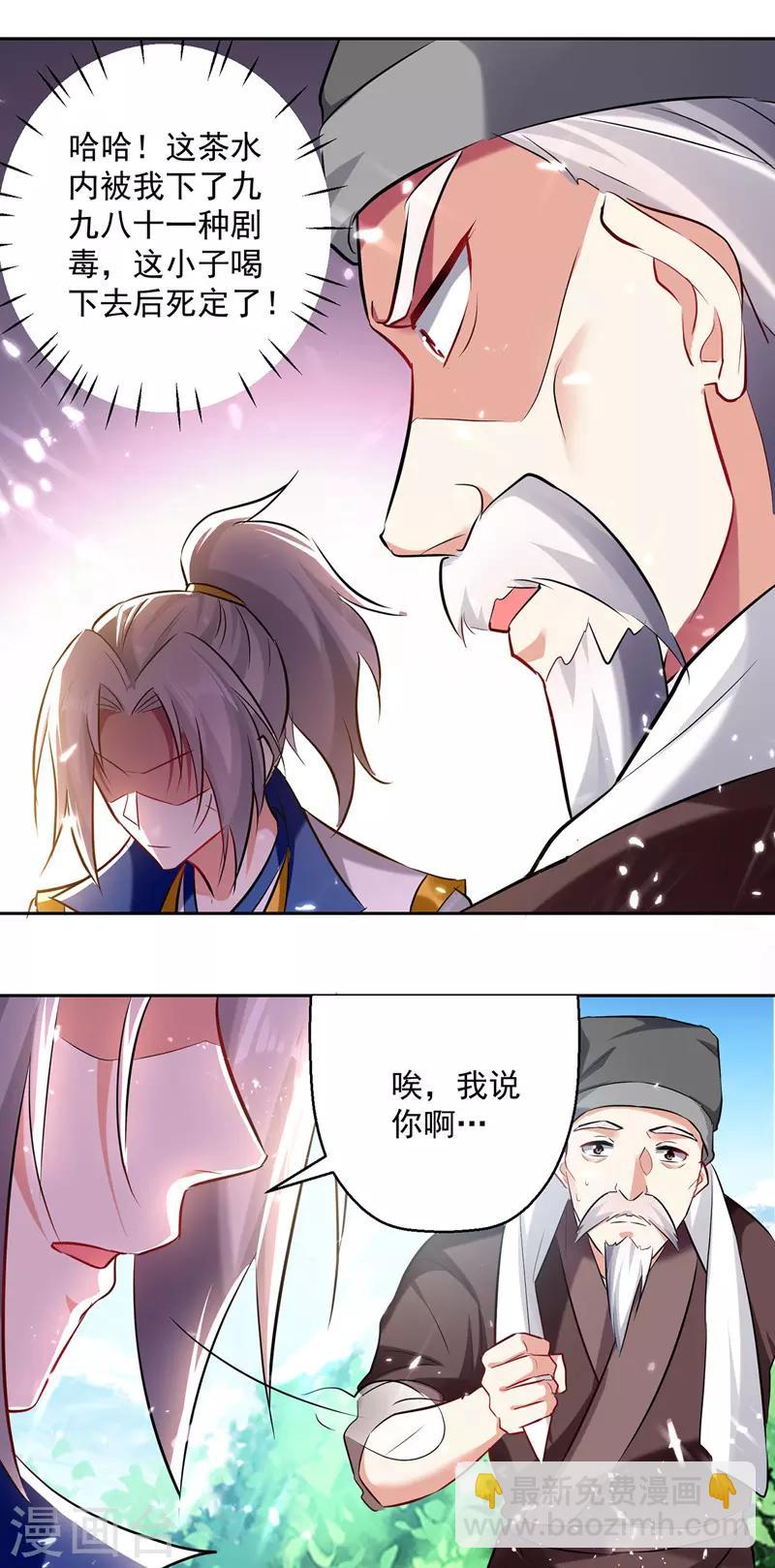 第127话 回青火军1