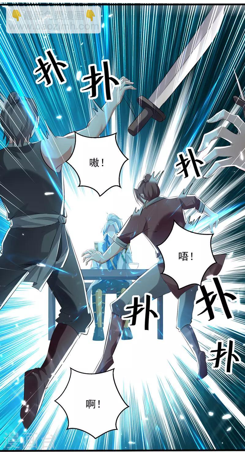 第127话 回青火军13