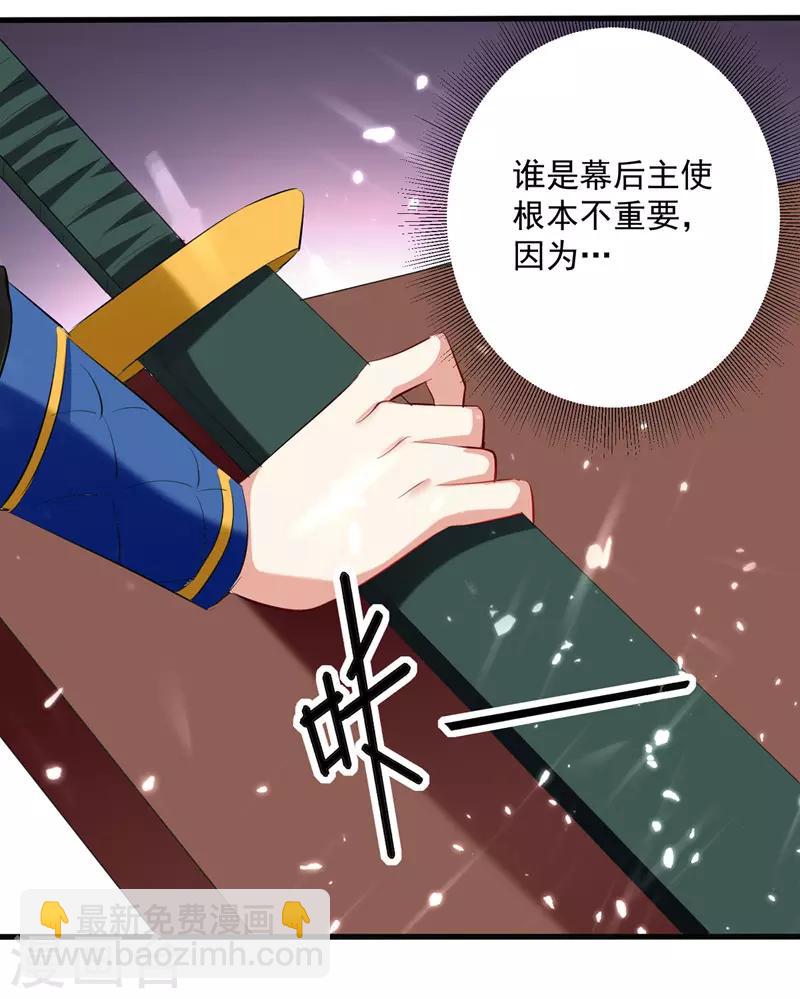 第127话 回青火军19