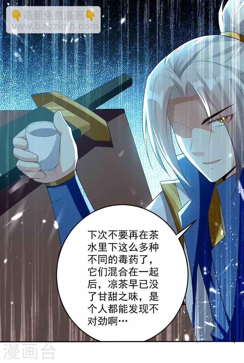第127话 回青火军2
