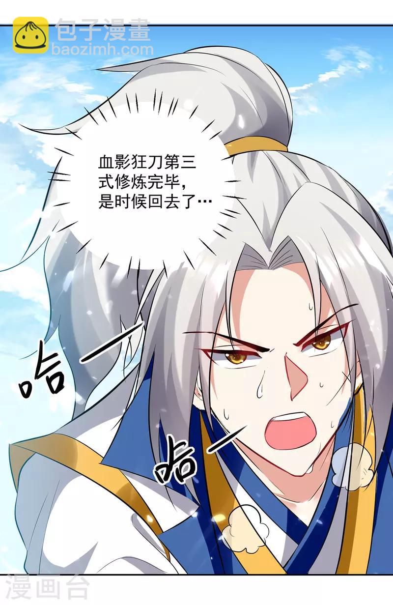 第127话 回青火军25