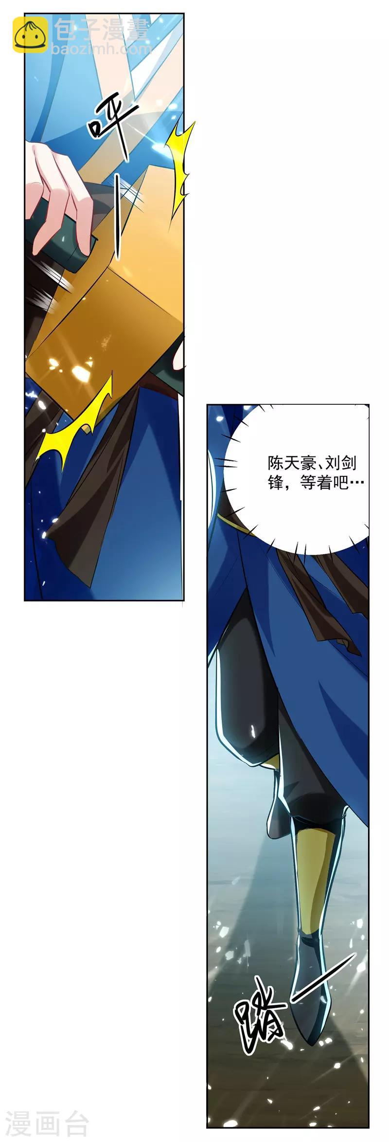 第127话 回青火军26
