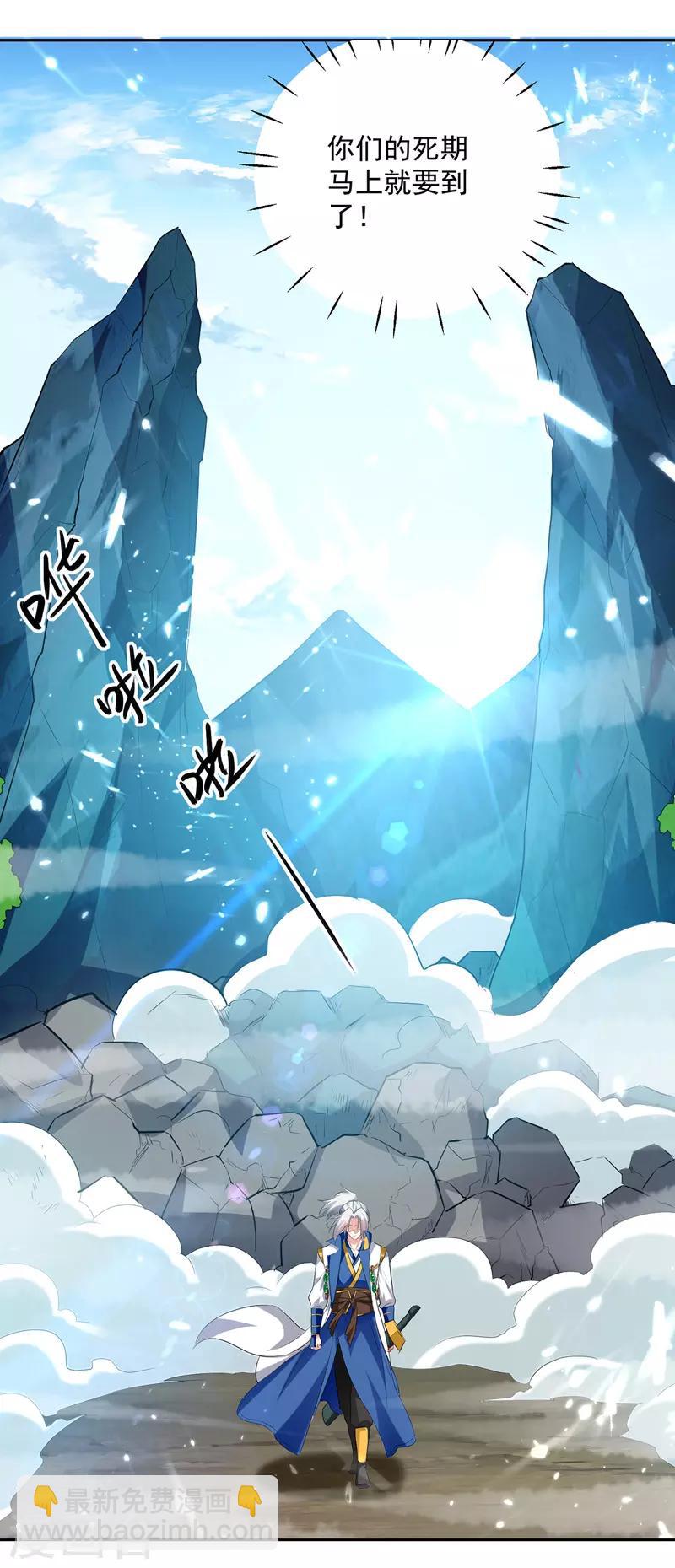 第127话 回青火军27