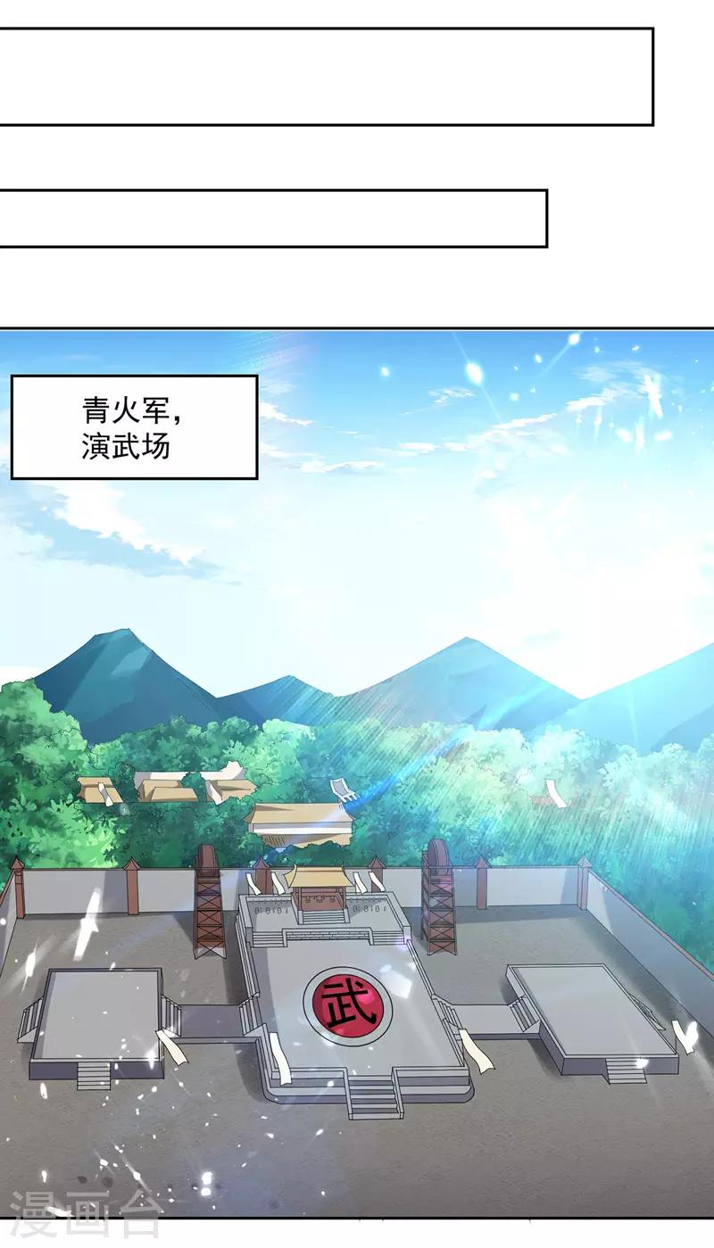 第128话 李云风挑衅0