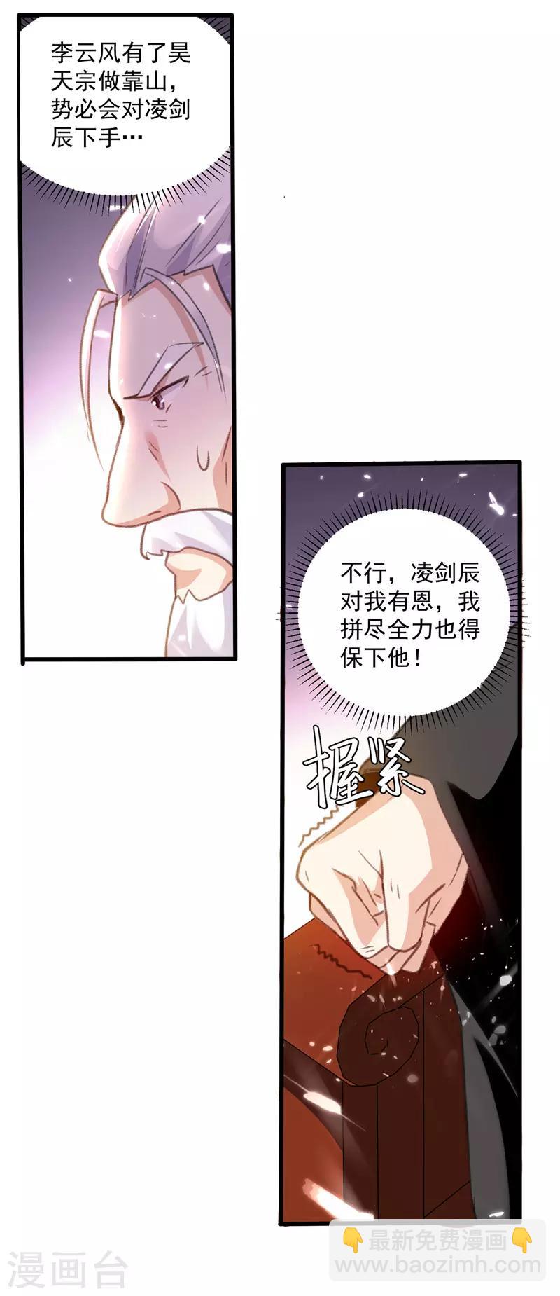 第128话 李云风挑衅22