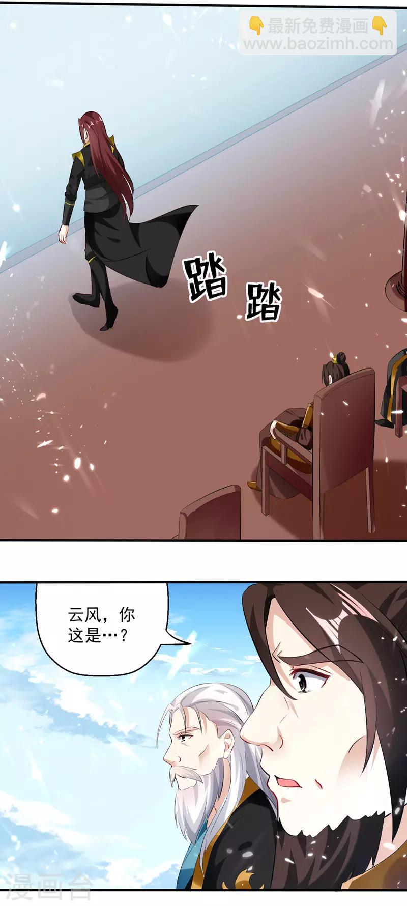 第128话 李云风挑衅25
