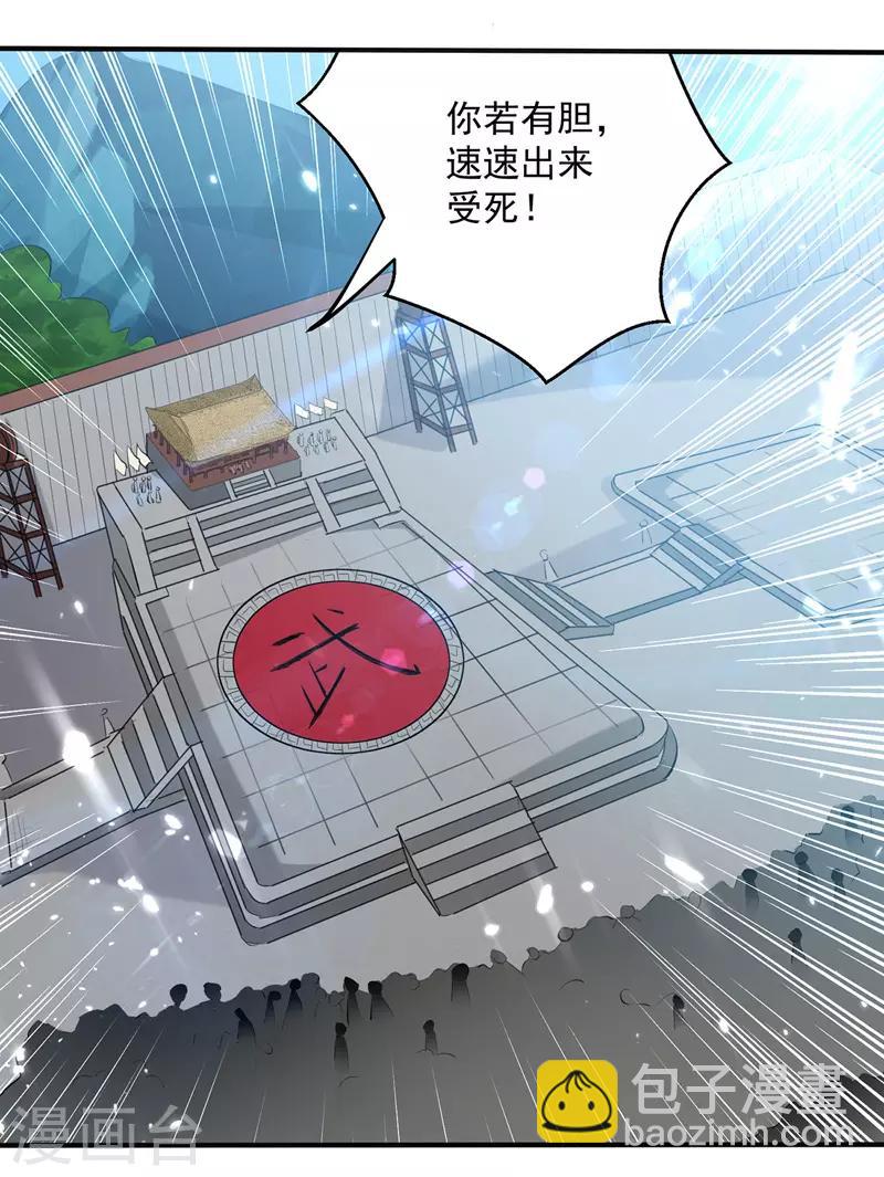 第128话 李云风挑衅28