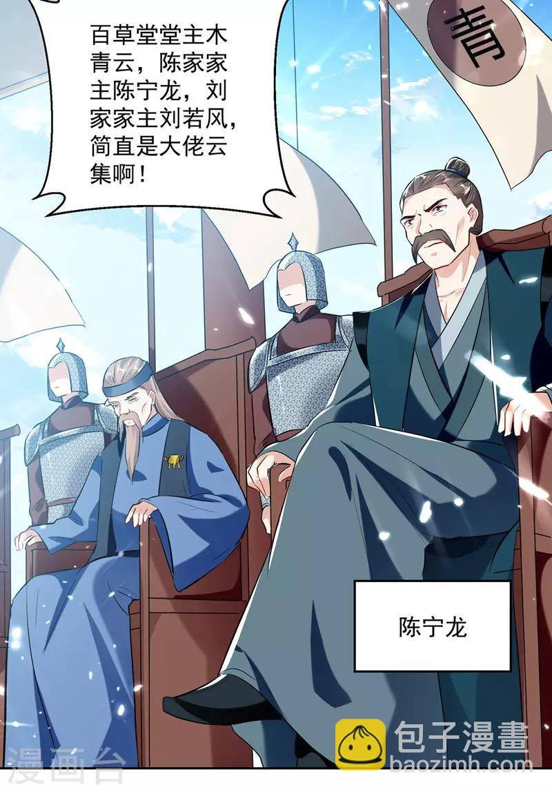 第128话 李云风挑衅3