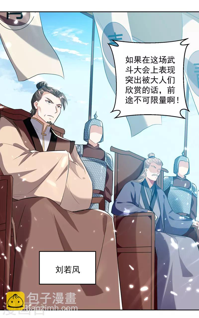 第128话 李云风挑衅4