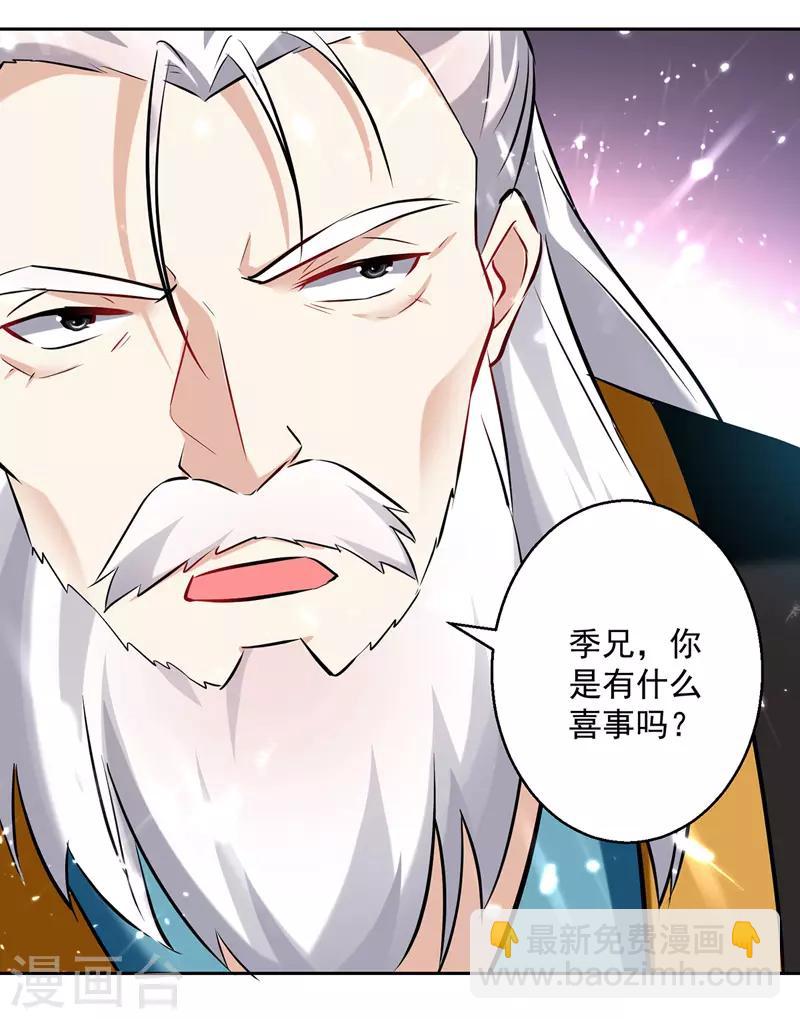 第128话 李云风挑衅7