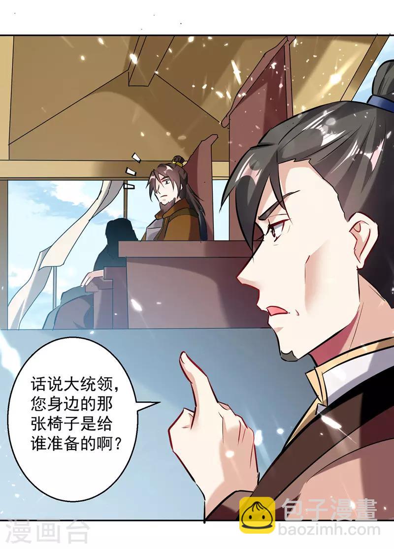 第128话 李云风挑衅9