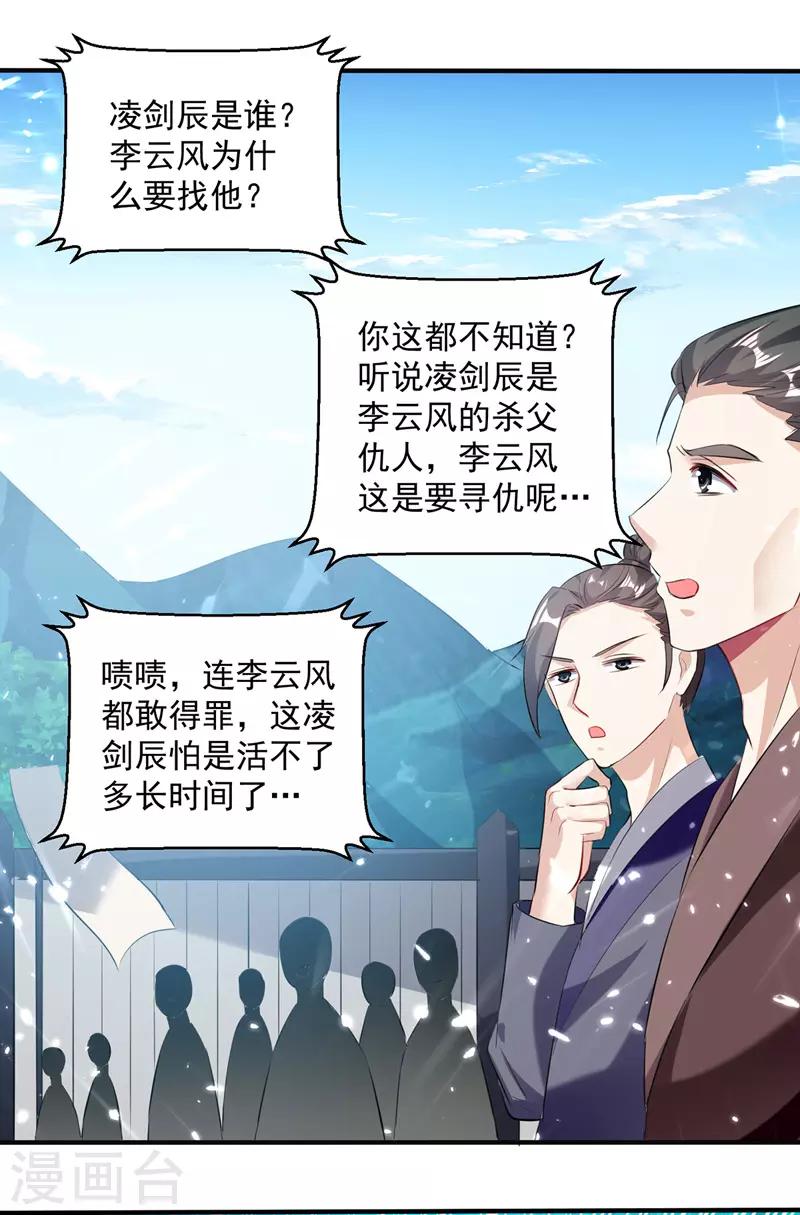 第129话 武斗开始0
