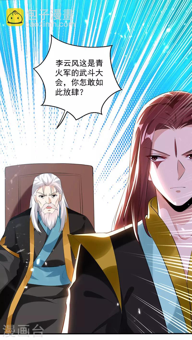 第129话 武斗开始1