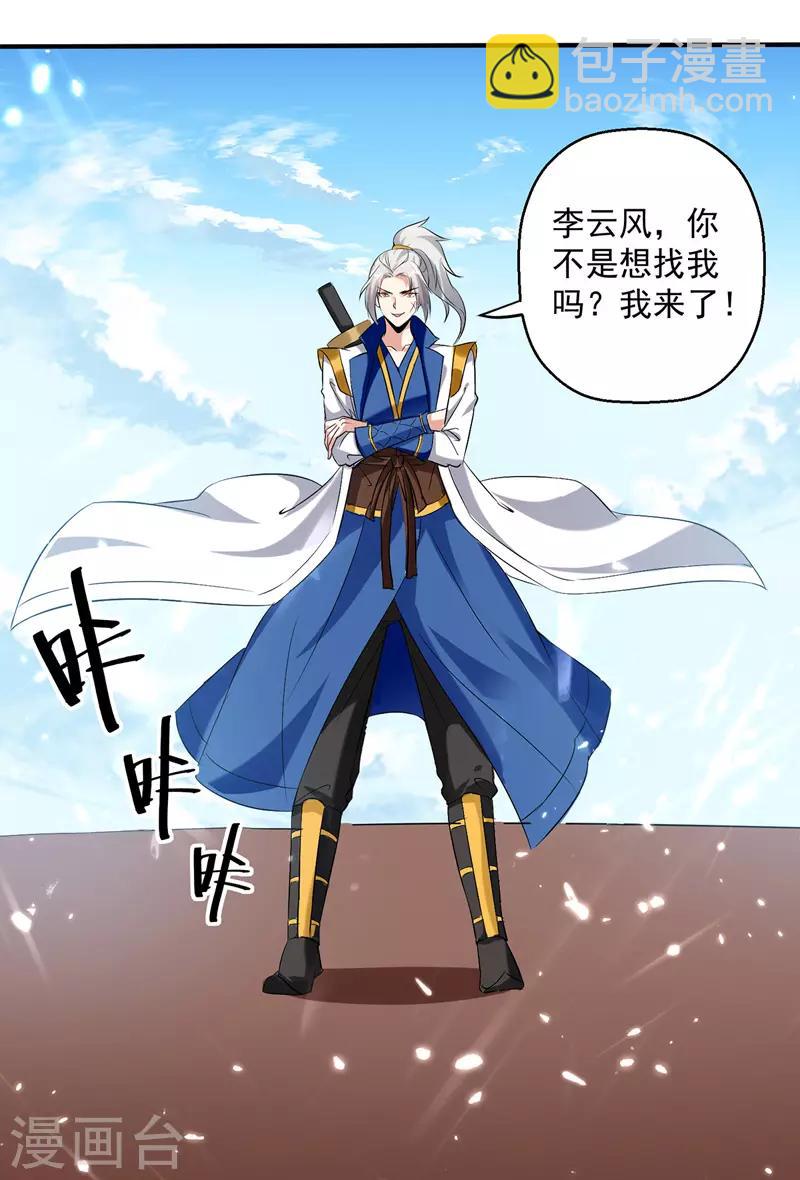 第129话 武斗开始10