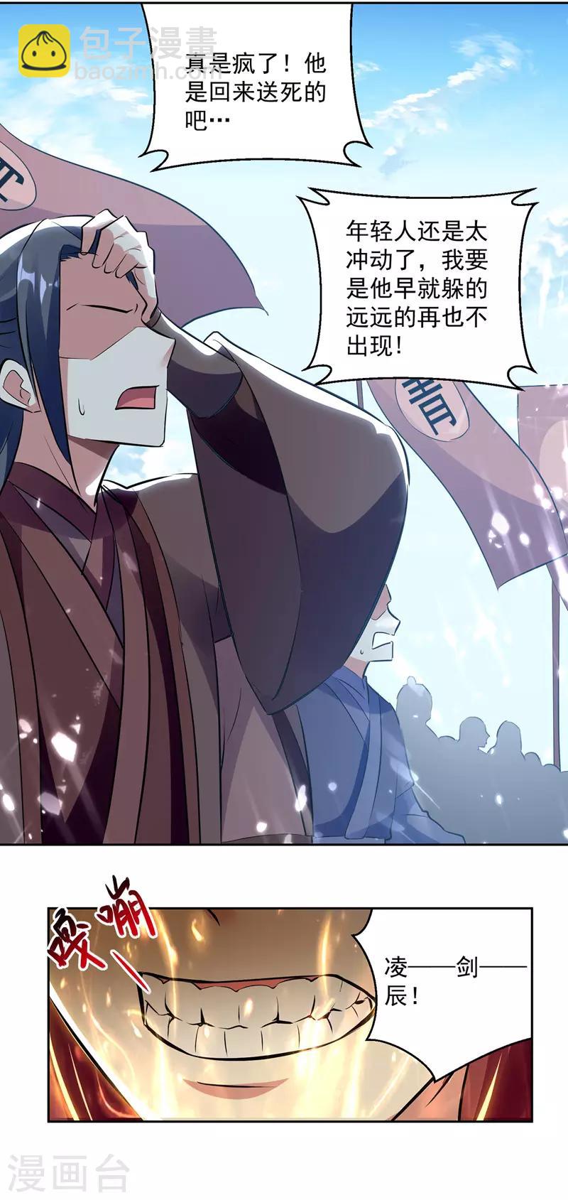第129话 武斗开始12