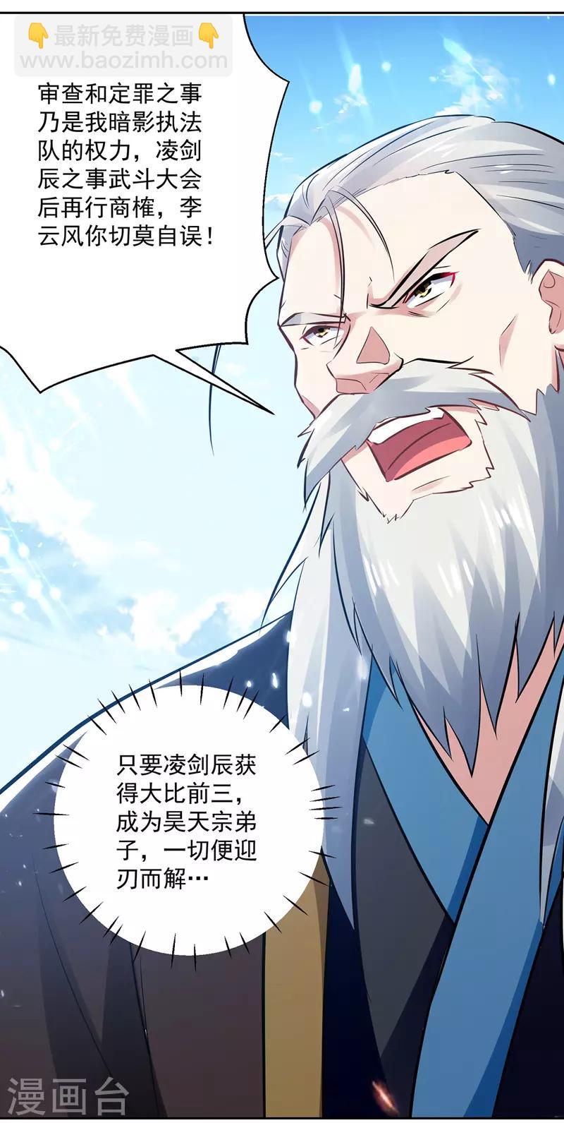第129话 武斗开始17