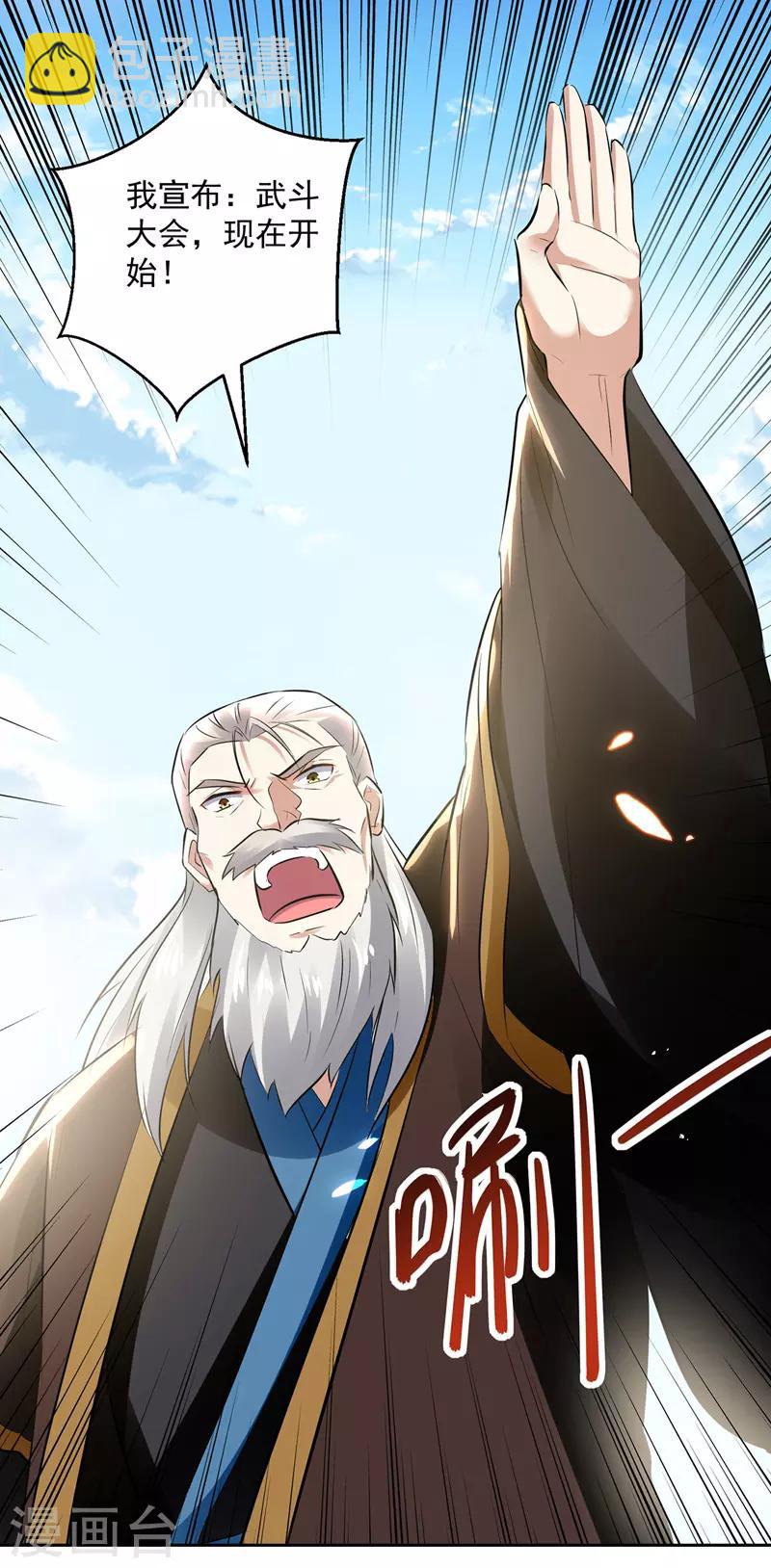 第129话 武斗开始25