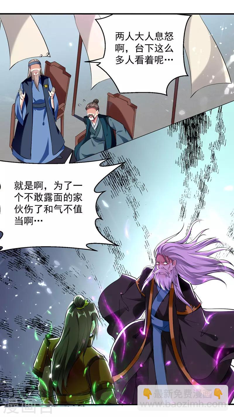第129话 武斗开始7