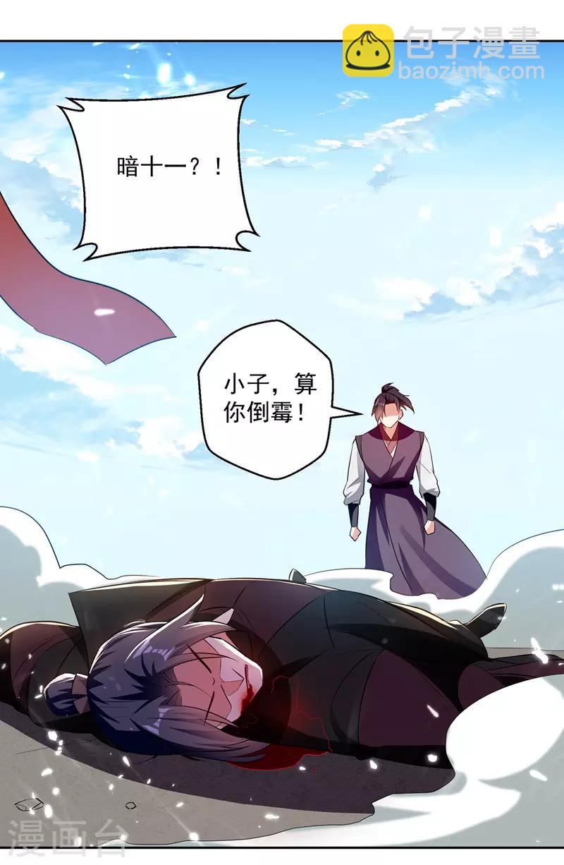 第131话 pk刘剑锋9