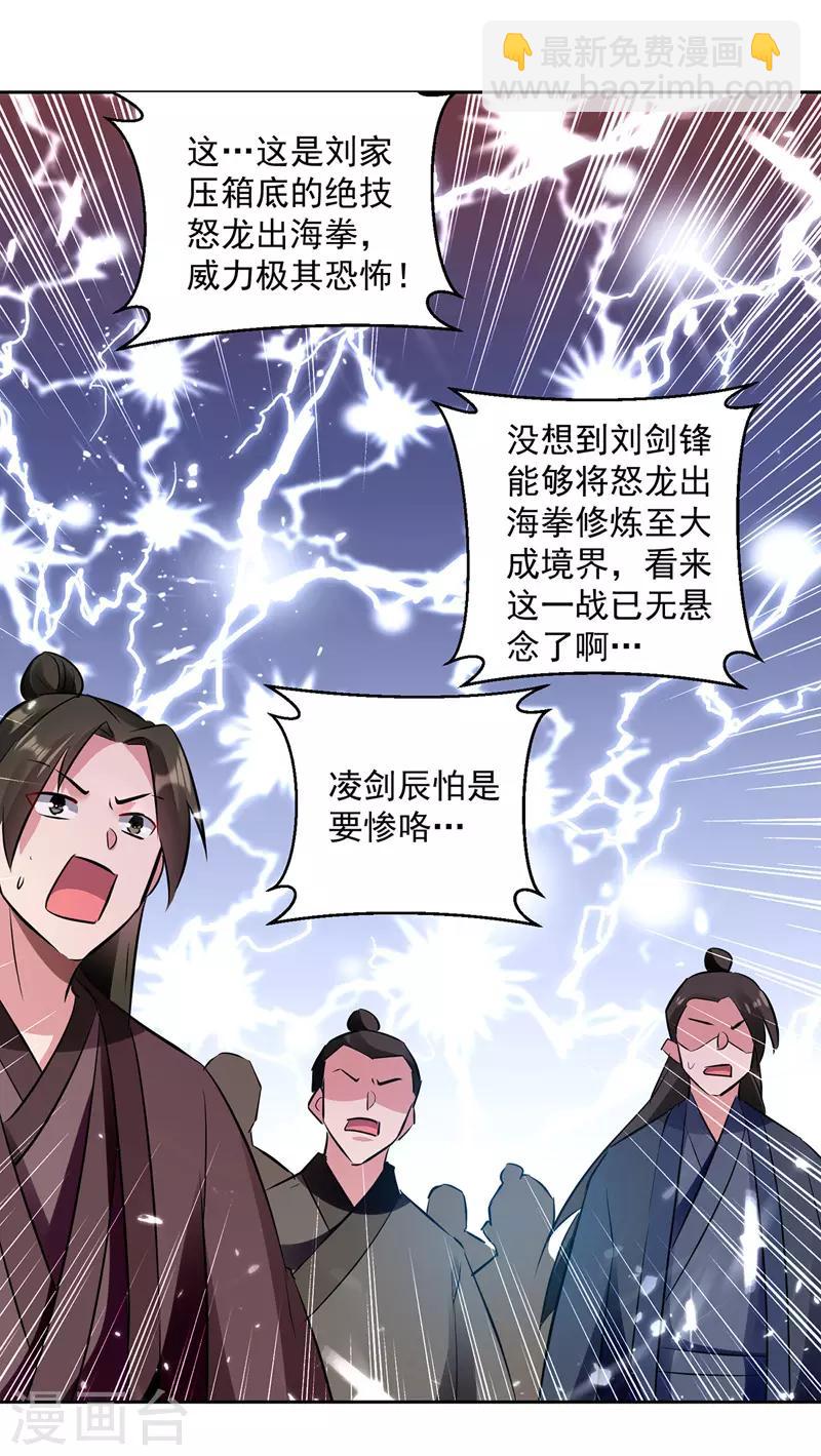 第132话 一拳定音8